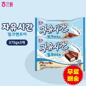 [해태] 미니 자유시간 밀크엔조이 375gx3개