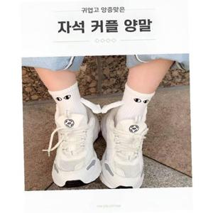 자석양말 커플 귀여운 캐릭터 손잡는 양말 쓸데없는 웃긴 친구 우정 재밌는 양말 선물