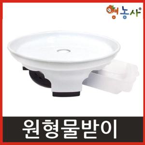 [미니2호] 원형물받이 서랍식 화분 받침대 - 물받이 실내용