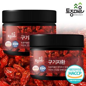 [토종마을]HACCP인증 국산 구기자환 200g X 2통