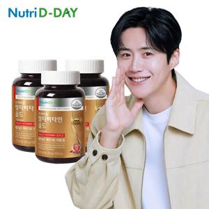 뉴트리디데이 프리미엄 멀티비타민 골드 3병(9개월분)