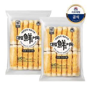 [대림냉동] 직화구운어묵 1,000g x2개 /어묵