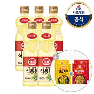 [사조대림] 해표 콩기름900ml x5개+튀김/부침가루1kg x2개