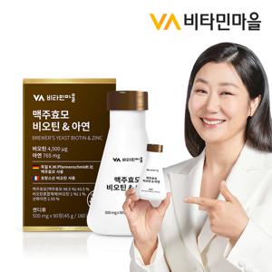 비타민마을 맥주효모 비오틴 아연 비타민B 1박스 3개월분