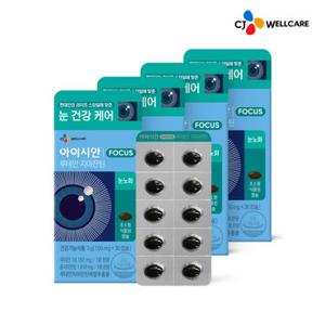[CJ공식] 아이시안 루테인 지아잔틴 4박스/4개월분