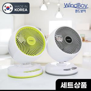 윈드보이 국산 써큘레이터 WB-7002 WB-7003 2개세트 공기순환기