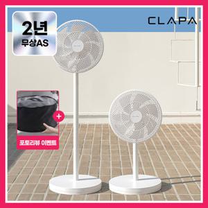 [배터리분리형] 26년형 클래파 BLDC 에어 써큘레이터형 접이식 무선 선풍기 BEF-C156W