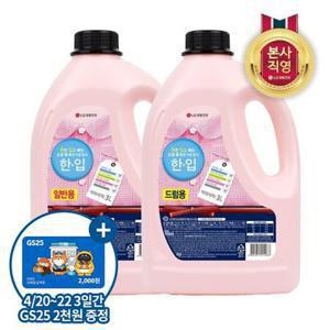 한입 액체 세탁세제 3L*2개 (일반/드럼)