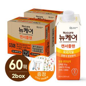 [4.10~4.20 증정] 암환자영양식 뉴케어 캔서플랜 (200mlx30팩) 2박스