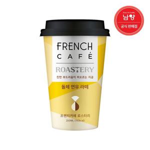 [남양유업]프렌치카페 컵 로스터리R 250ml 돌체연유 라떼 10입