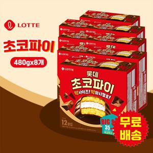 [롯데] 초코파이(480gx8개)