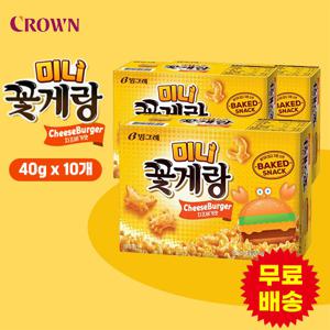 [크라운] 미니꽃게랑 치즈버거(40gx10개)