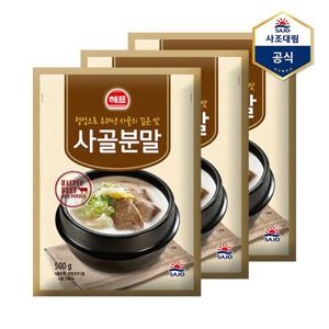 [사조대림]해표 사골분말 500g x 3개 /사골육수/사골가루분말