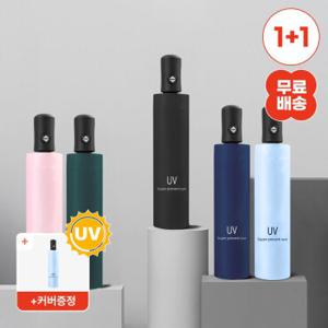 [1 + 1] UV차단 원터치 3단 자동우산 접이식 우산 양산 겸용 (컬러5종)