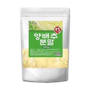 [엄마애손] 양배추 분말 500g