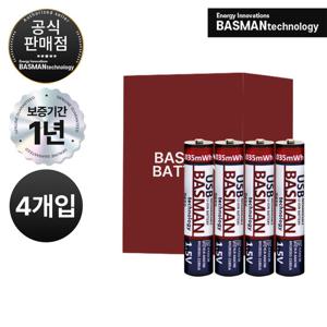 바스맨 USB 5핀 충전식 건전지 리튬이온 배터리 충전지 AAA 4개