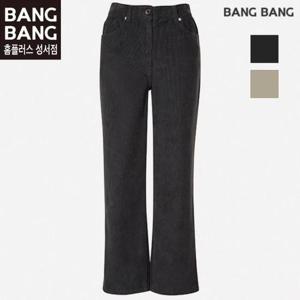 뱅뱅 HC04 가을 여성 코듀로이 기모 일자팬츠 NPL605