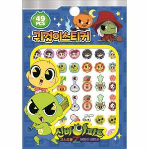 신비아파트 시즌4 귀걸이스티커