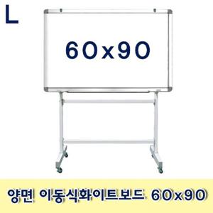양면 이동식화이트보드 60x90 이동식 스탠드형 문구용품 사무용품 메모판 보드 칠판 흰색보드 회의용품 화