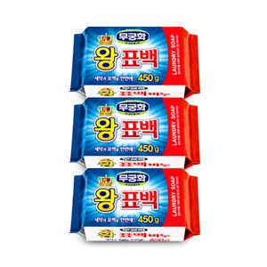 무궁화 왕표백비누450g-3개 세탁비누 표백비누 빨래비누 찌든때제거