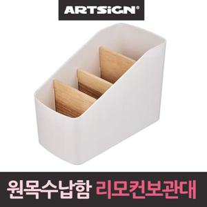 원목수납함 리모콘정리함 리모컨수납함 보관함 원목 나무 수납함 정리함 리모컨수납함 다용도수납함 거실수