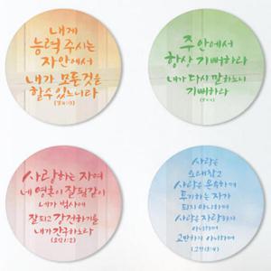 아트박스/꾸밈 ci575-원형아크릴액자_성경말씀4
