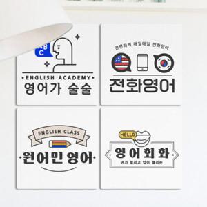아트박스/꾸밈 cf236-멀티액자_영어술술영어회화