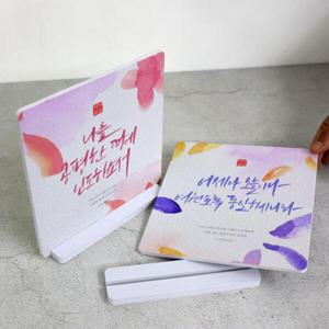 아트박스/꾸밈 tk830-스탠드액자2P_성경말씀1