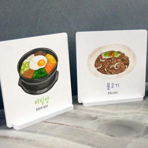 아트박스/꾸밈 pa930-스탠드액자2P_맛있는조합05(비빔밥 불고기)