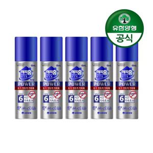 [유한양행]해피홈 아웃도어 미스트파워 모기/진드기 기피제 65ml(6시간지속) 5개