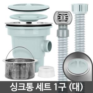 싱크통세트 1구 대 싱크대배수통 뚜껑트랩 하수구역류 싱크배수통 씽크배수통 싱크대배수구 싱크대트랩 싱