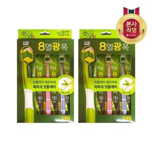 [LG생활건강]죽염 8열광폭 칫솔 3입(약한잇몸) x 2개_15014561_5