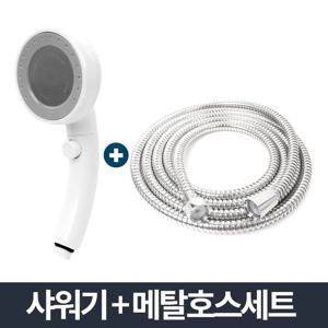 도리도리 샤워기 메탈호스세트 2m 고압 샤워헤드 절수 샤워헤드 샤워기세트 기능성샤워기 절수샤워기 절수