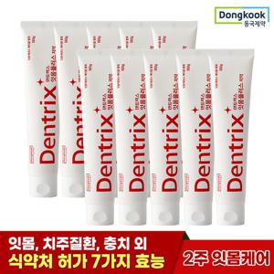 [10%적립]동국제약 덴트릭스 잇몸플러스치약 160g 10개