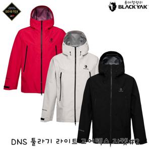 불랙야크 여성 간절기 방수방풍 등산점퍼 DNS 툴라기 라이트 고어텍스 자켓 1BYGJSV505