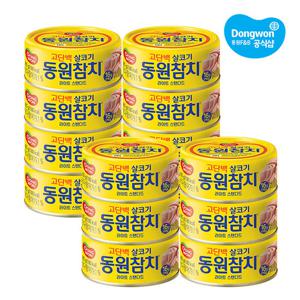 [동원] 라이트스탠다드 살코기참치 85g x 14개