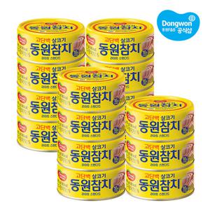 [동원] 라이트스탠다드 살코기참치 85g x 15개