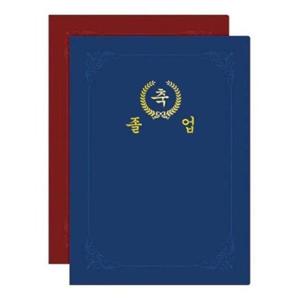 상장케이스 문화)종이상장케이스(고급끼움식/졸업/F692-7/청색)