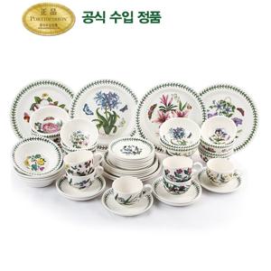 [포트메리온]6인 홈세트 44p(BG)