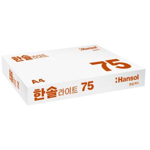 한솔라이트 A4 복사용지(A4용지) 75g 500매 1권