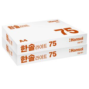한솔라이트 A4 복사용지(A4용지) 75g 1000매(500매 2권)
