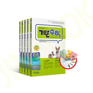 사은품증정) 기탄수학 C단계 세트 (전5권/6-7세)
