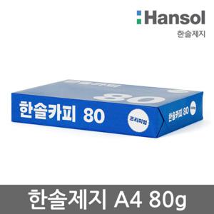 한솔제지 A4용지 80g 1권(500매) A4 복사용지 복사지