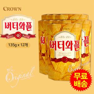 [크라운] 버터와플(135gx12개)