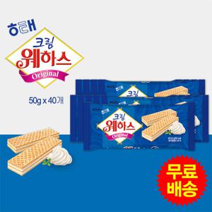 [해태] 크림웨하스(50gx40개)