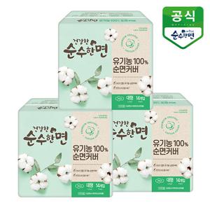건강한 순수한면 생리대 대형 14P x 3팩