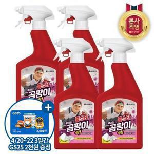 홈스타 뿌리는 곰팡이싹 900ml*4개 (유해세균 99.9%제거)
