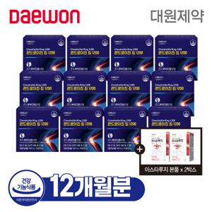 대원제약 콘드로이친킹1200 12박스(12개월)+아스타루지2박스더+30일 무료체험