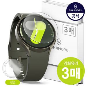 [3매]갤럭시워치 전기종 강화유리 8 7 6 5 4 3 울트라 FE 프로 클래식 40 41 42 43 44 45 46 47mm 케이스 액정보호필름 스트랩 밴드X