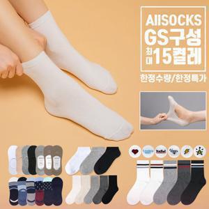 [GS] 올삭스 학생 양말 덧신 베스트모음 최대15족세트 디즈니양말사은품증정